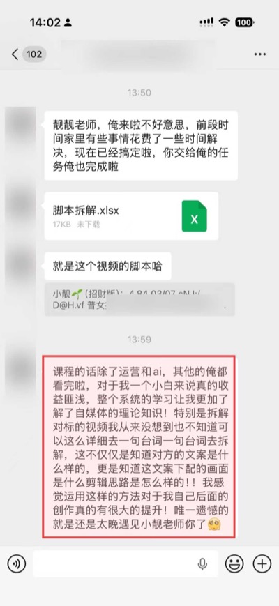 学员好评