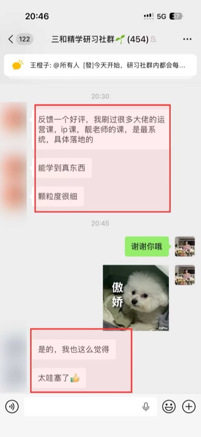 学员好评